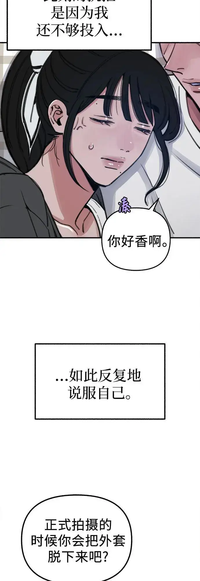 《缪斯宥铭》[第57话] 在夜晚的海边图59