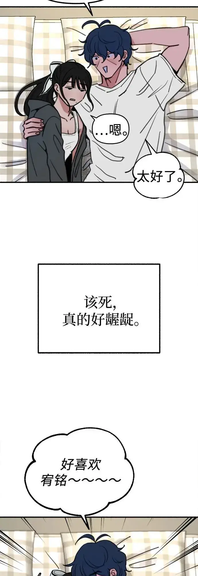 《缪斯宥铭》[第57话] 在夜晚的海边图60