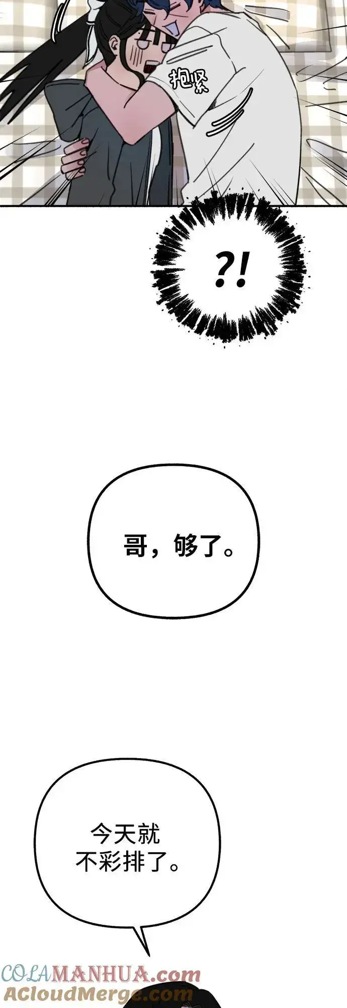 《缪斯宥铭》[第57话] 在夜晚的海边图61