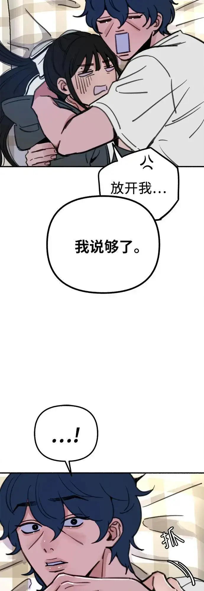 《缪斯宥铭》[第57话] 在夜晚的海边图63