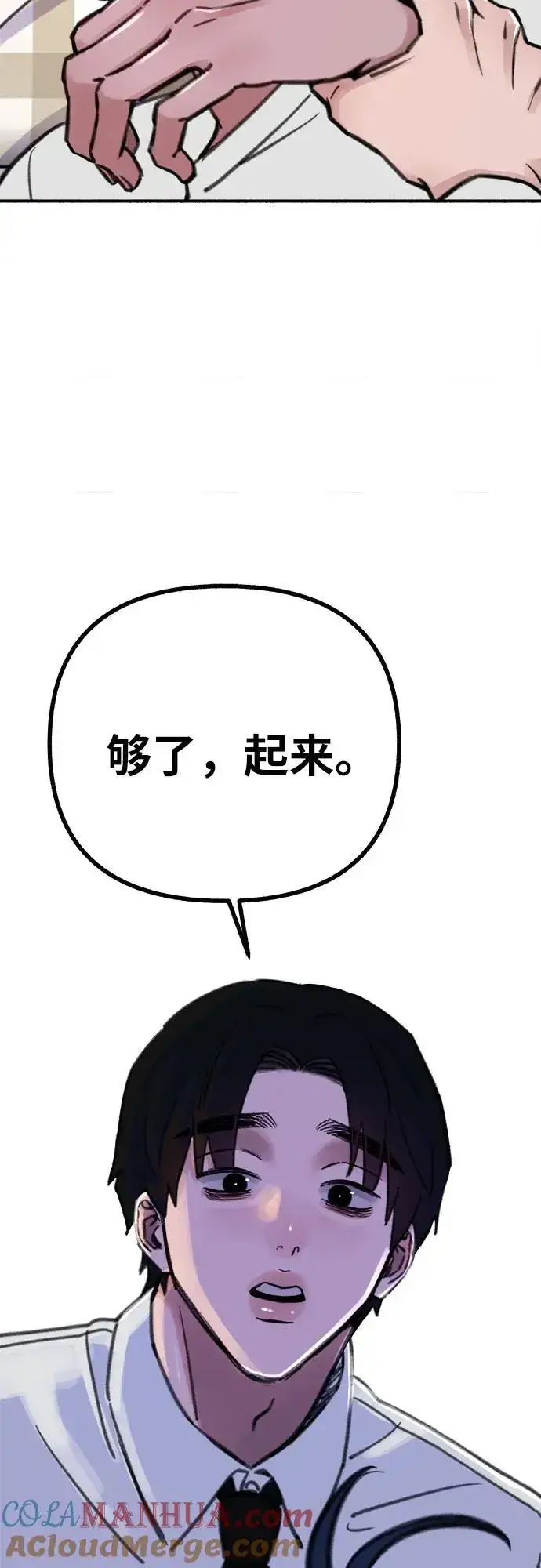 《缪斯宥铭》[第57话] 在夜晚的海边图64