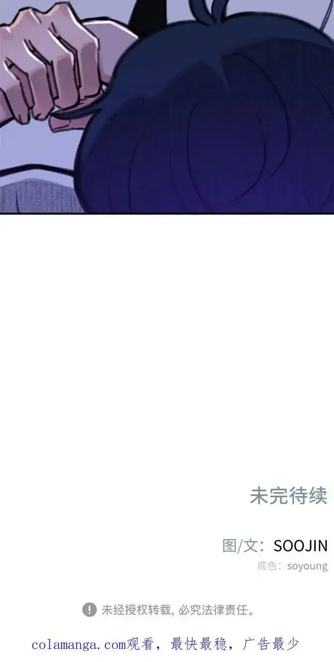 《缪斯宥铭》[第57话] 在夜晚的海边图65