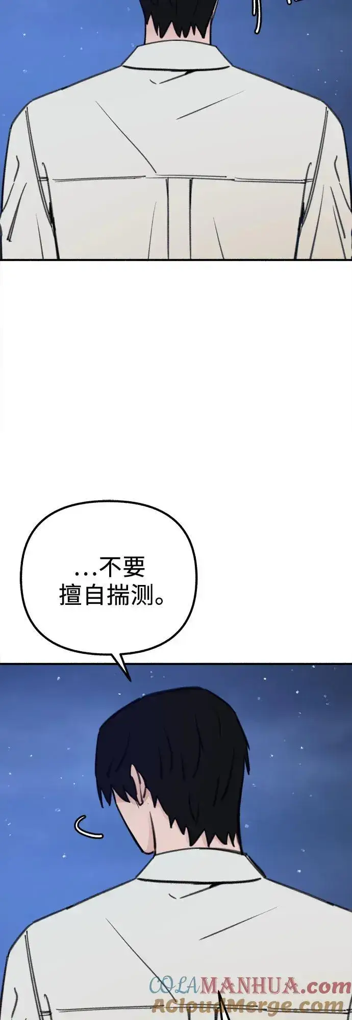 《缪斯宥铭》[第57话] 在夜晚的海边图7