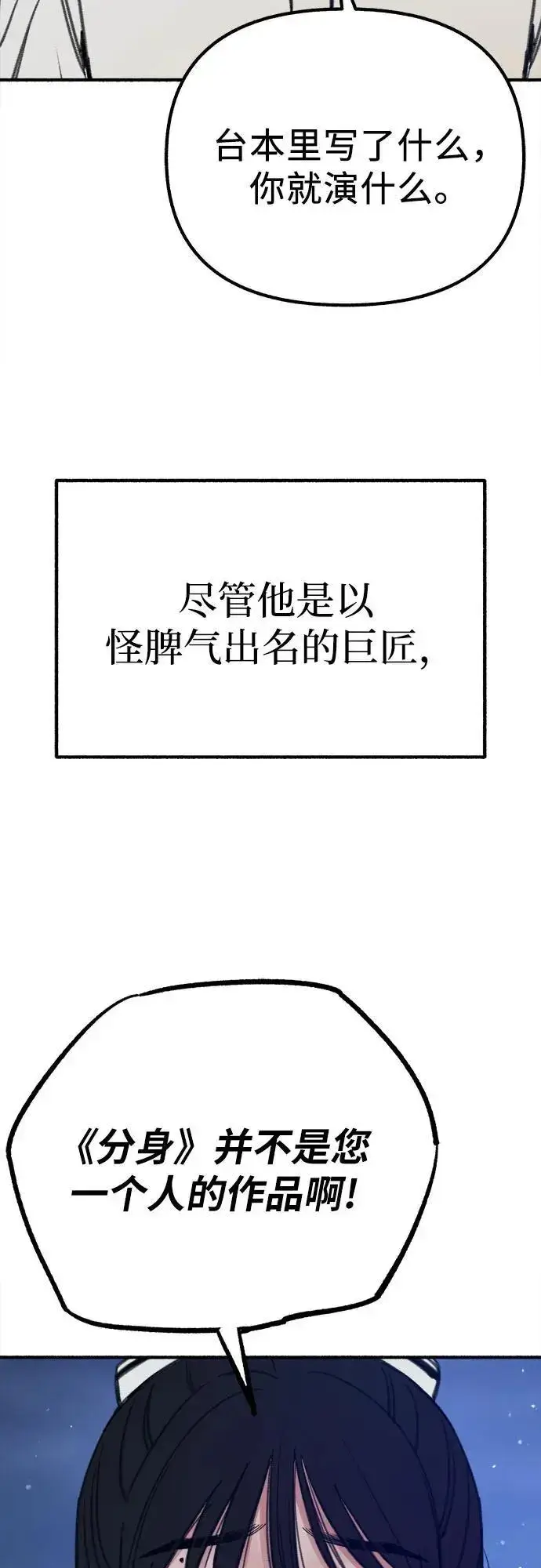 《缪斯宥铭》[第57话] 在夜晚的海边图8