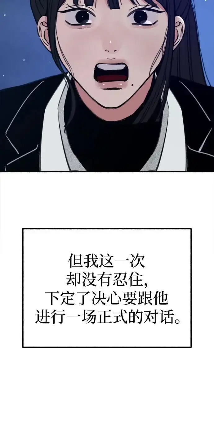 《缪斯宥铭》[第57话] 在夜晚的海边图9