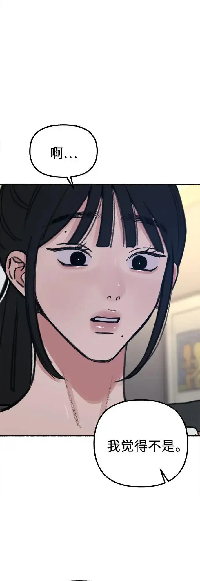 《缪斯宥铭》[第58话] 李菲度的感情图14