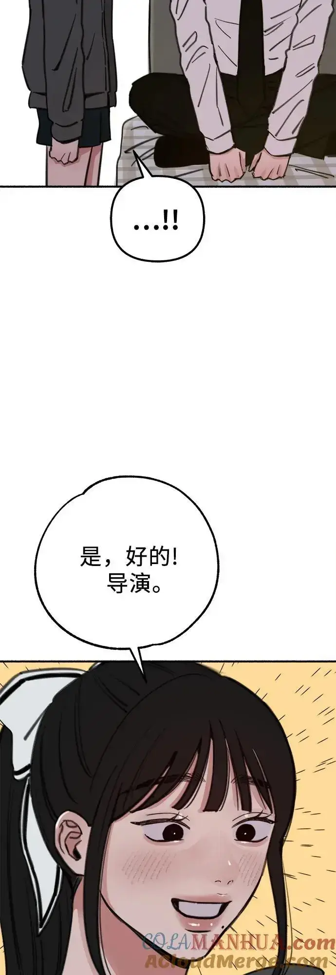 《缪斯宥铭》[第58话] 李菲度的感情图22