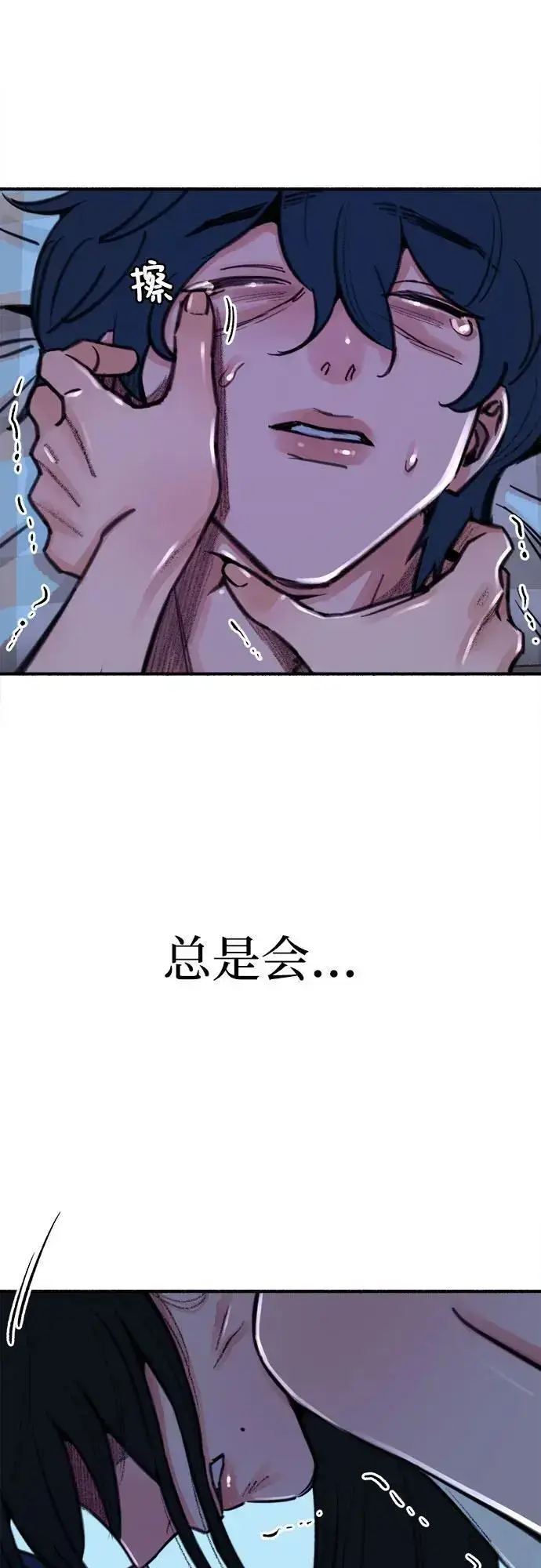 《缪斯宥铭》[第58话] 李菲度的感情图33