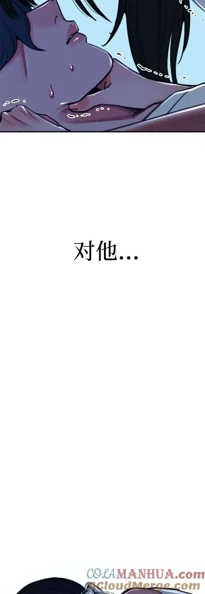 《缪斯宥铭》[第58话] 李菲度的感情图34