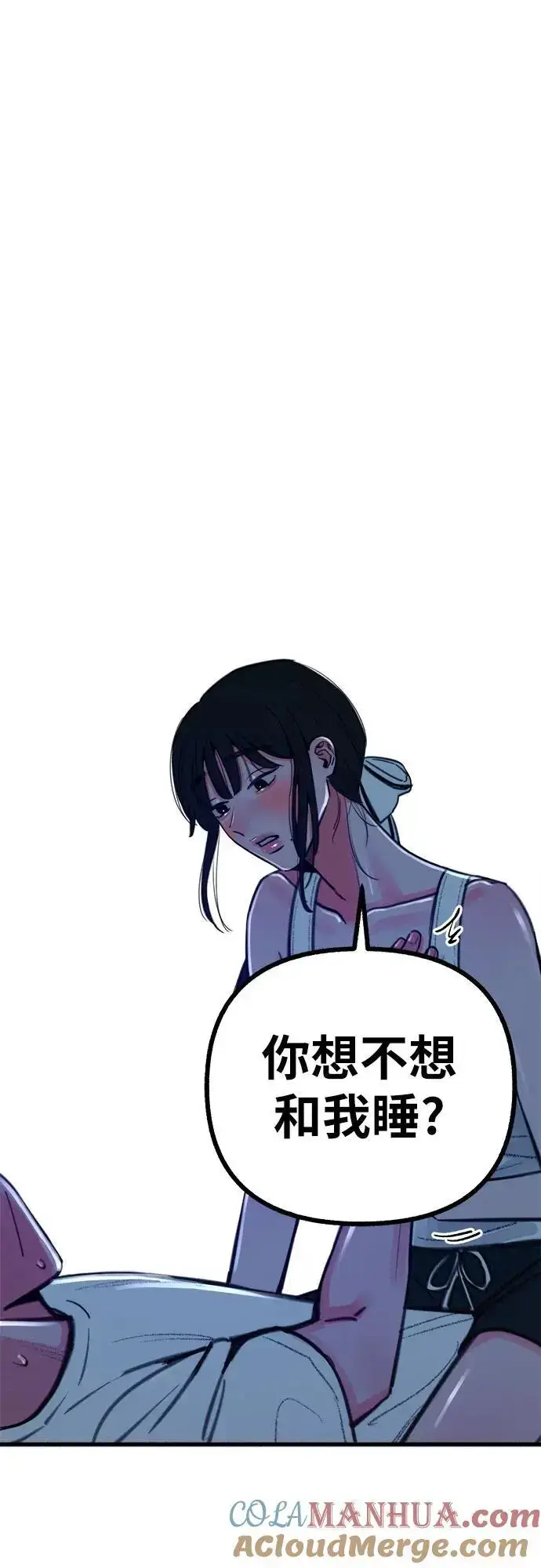 《缪斯宥铭》[第58话] 李菲度的感情图37