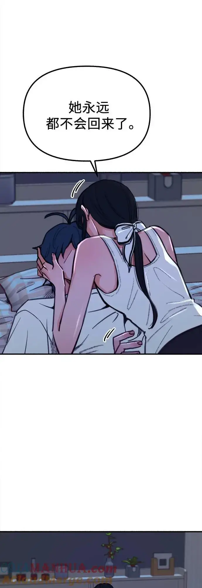 《缪斯宥铭》[第58话] 李菲度的感情图40