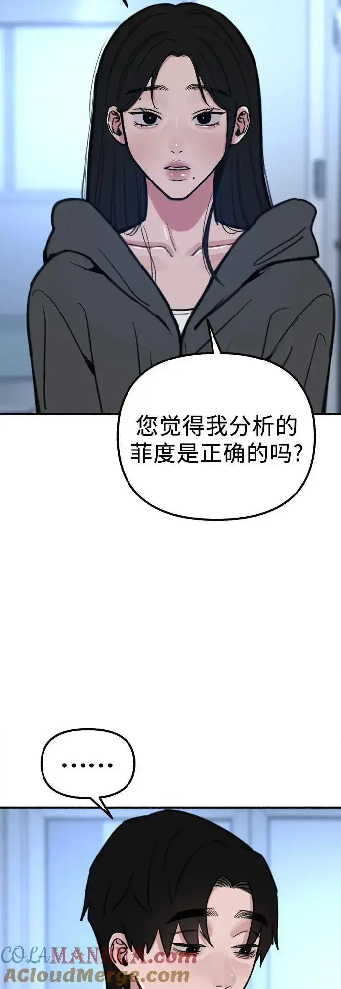《缪斯宥铭》[第58话] 李菲度的感情图46