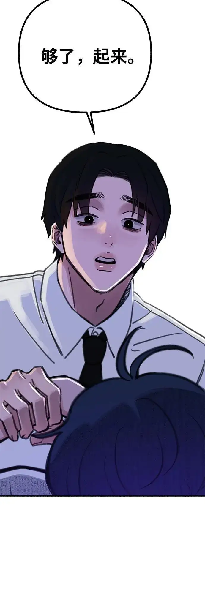 《缪斯宥铭》[第58话] 李菲度的感情图5