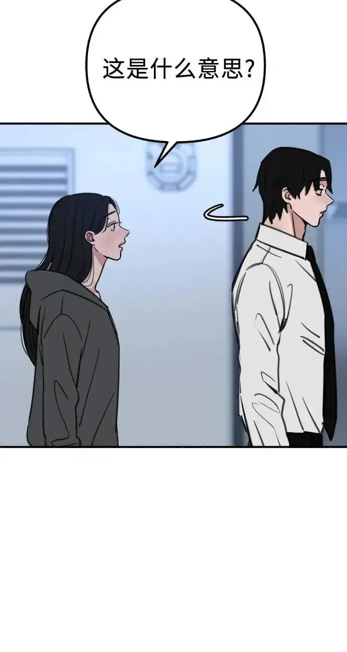 《缪斯宥铭》[第58话] 李菲度的感情图50