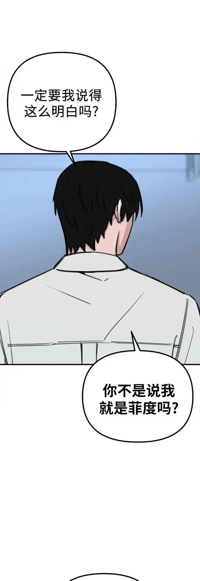 《缪斯宥铭》[第58话] 李菲度的感情图51