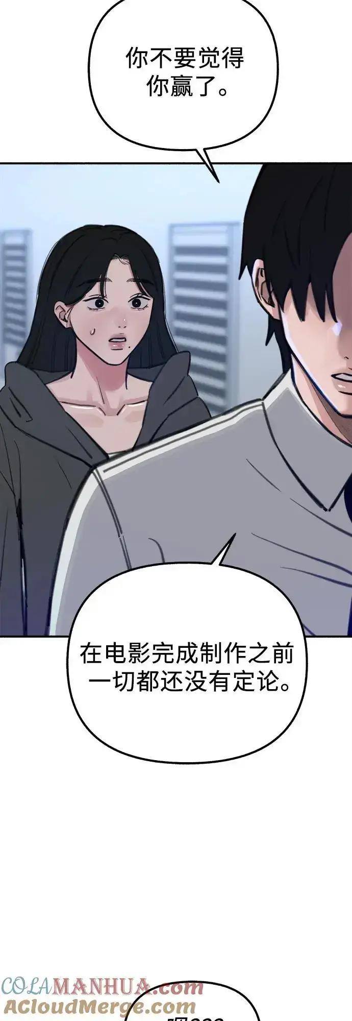 《缪斯宥铭》[第58话] 李菲度的感情图52