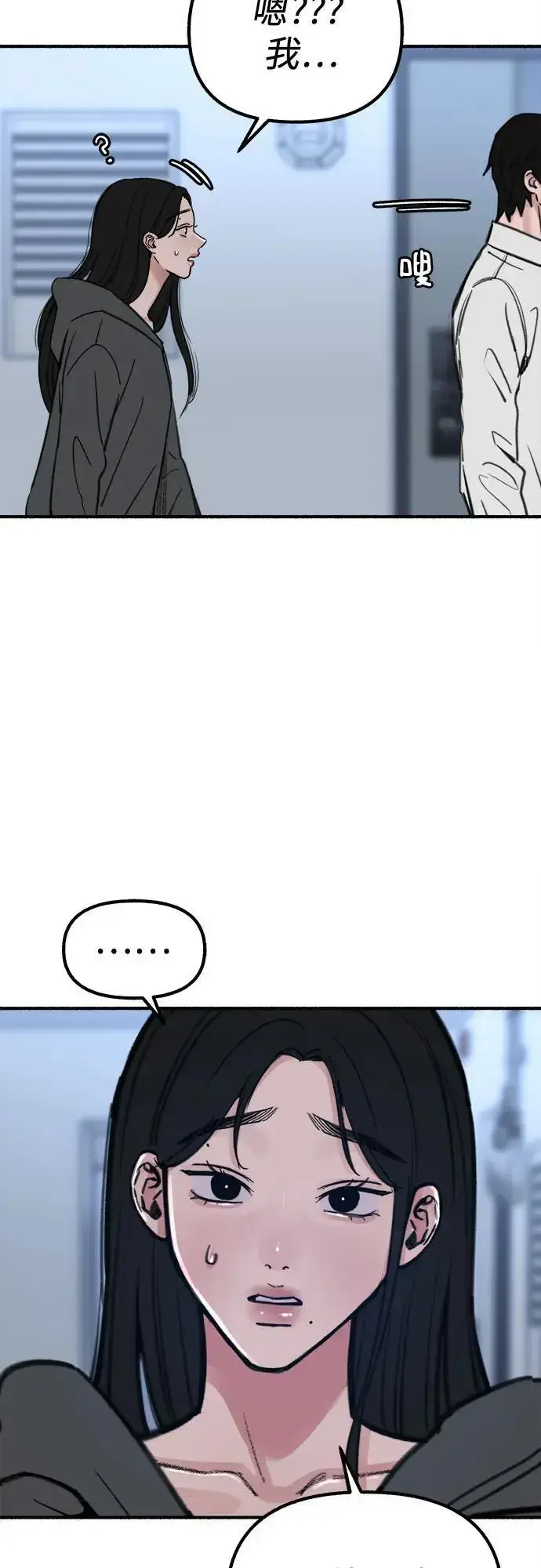 《缪斯宥铭》[第58话] 李菲度的感情图53