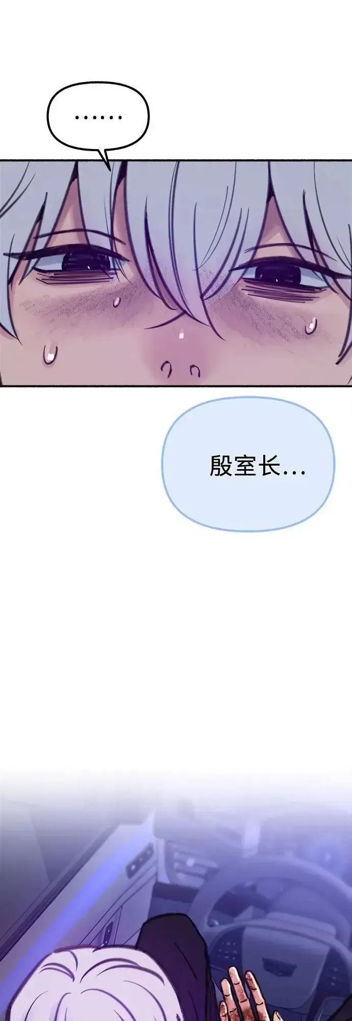 《缪斯宥铭》[第58话] 李菲度的感情图56