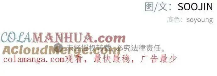 《缪斯宥铭》[第58话] 李菲度的感情图58