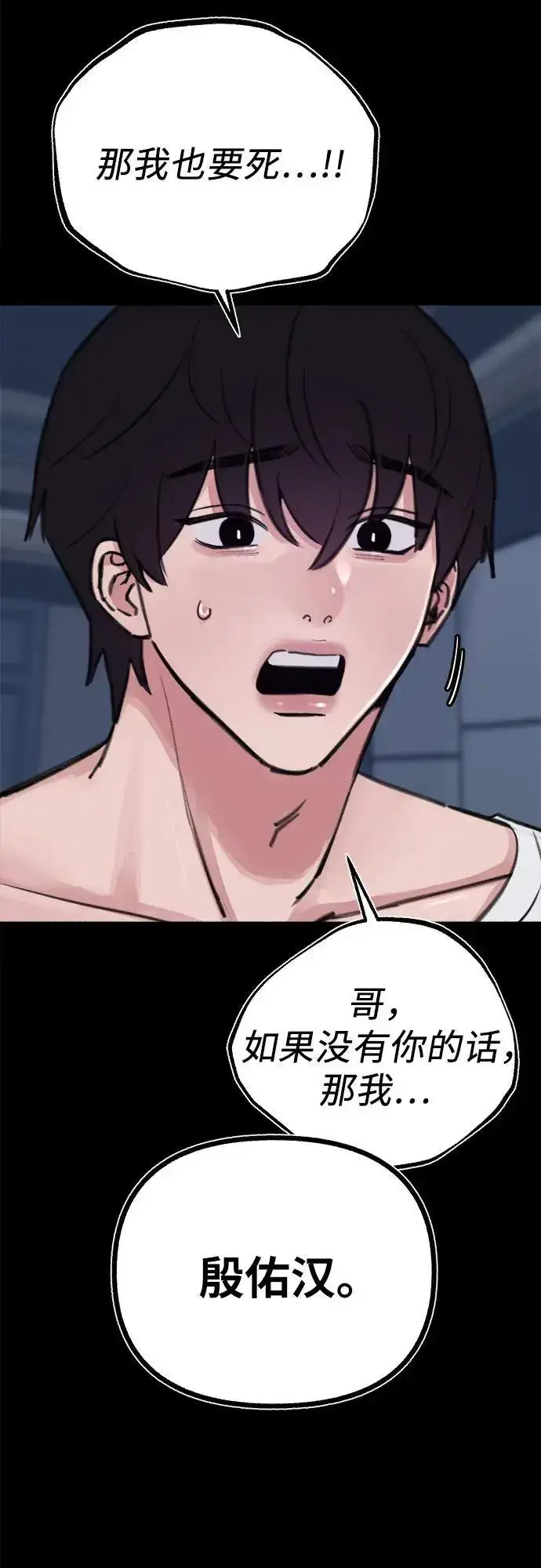 《缪斯宥铭》[第59话] 犹豫图12