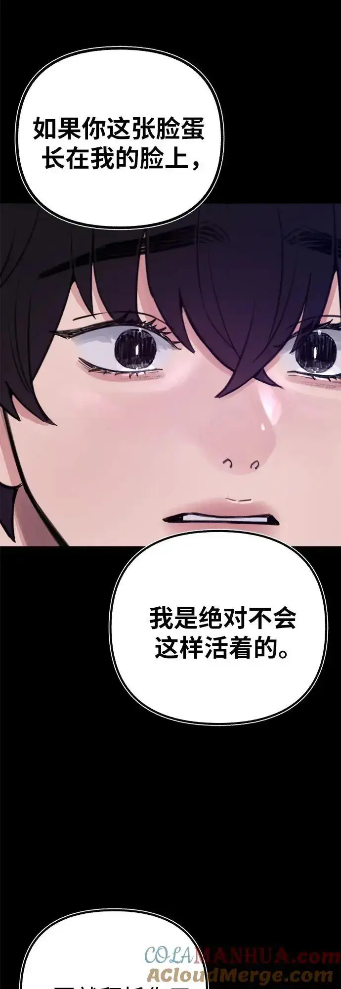 《缪斯宥铭》[第59话] 犹豫图13