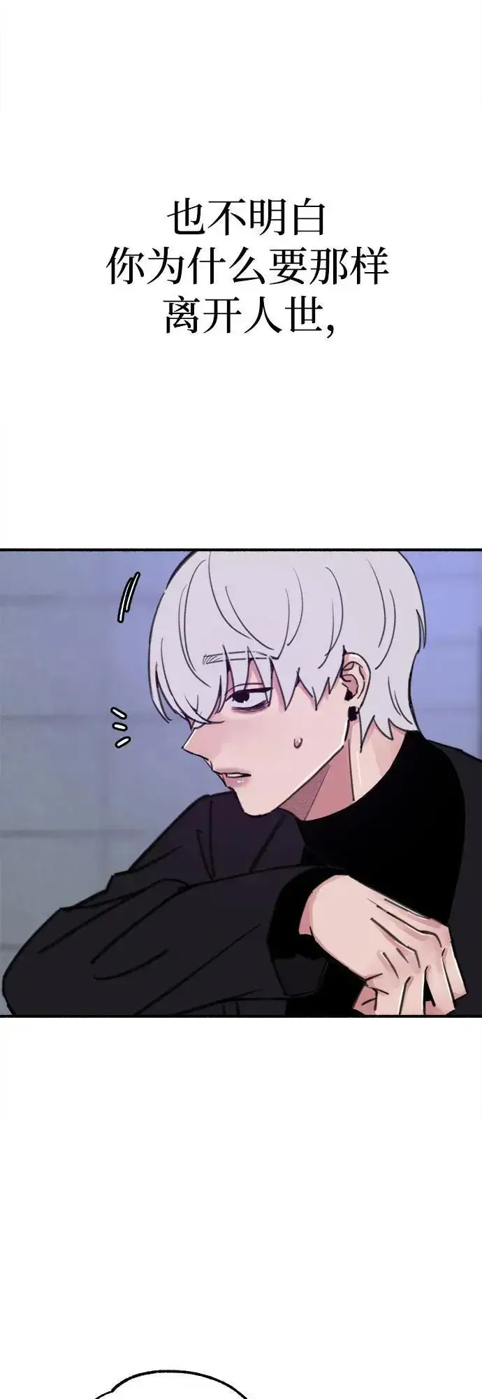 《缪斯宥铭》[第59话] 犹豫图18
