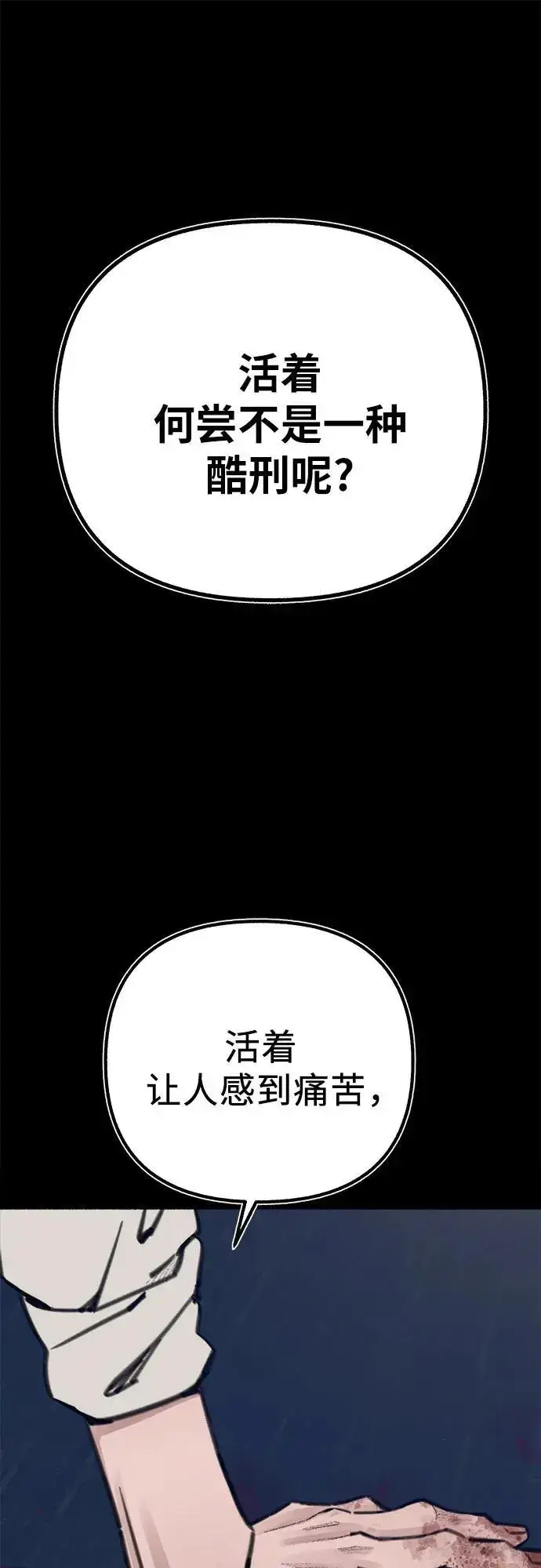《缪斯宥铭》[第59话] 犹豫图2