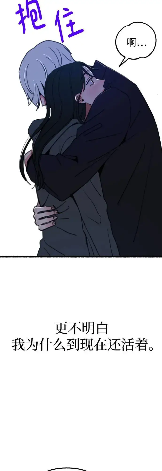 《缪斯宥铭》[第59话] 犹豫图20