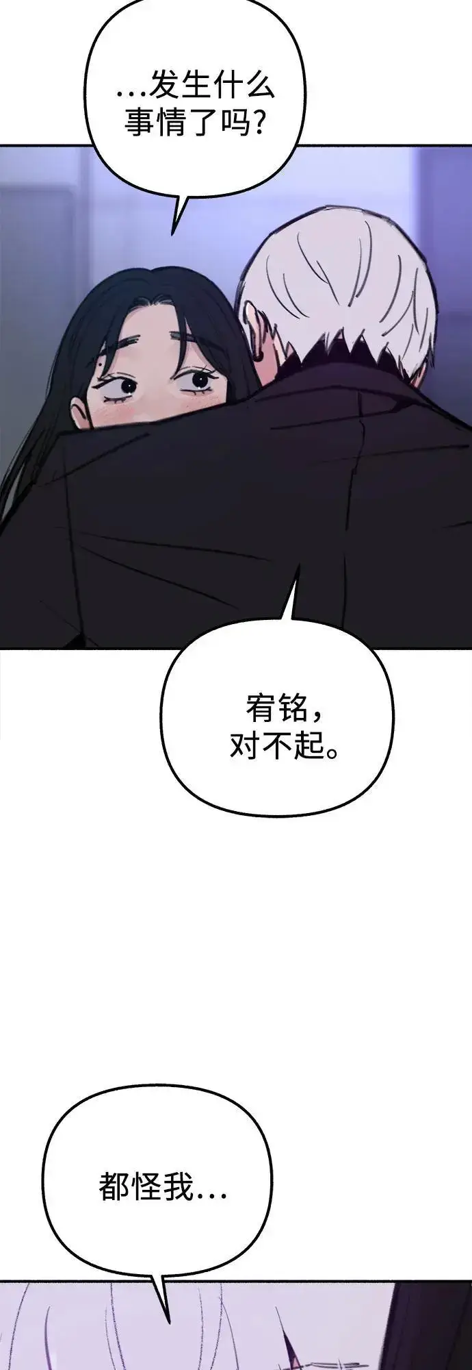 《缪斯宥铭》[第59话] 犹豫图21