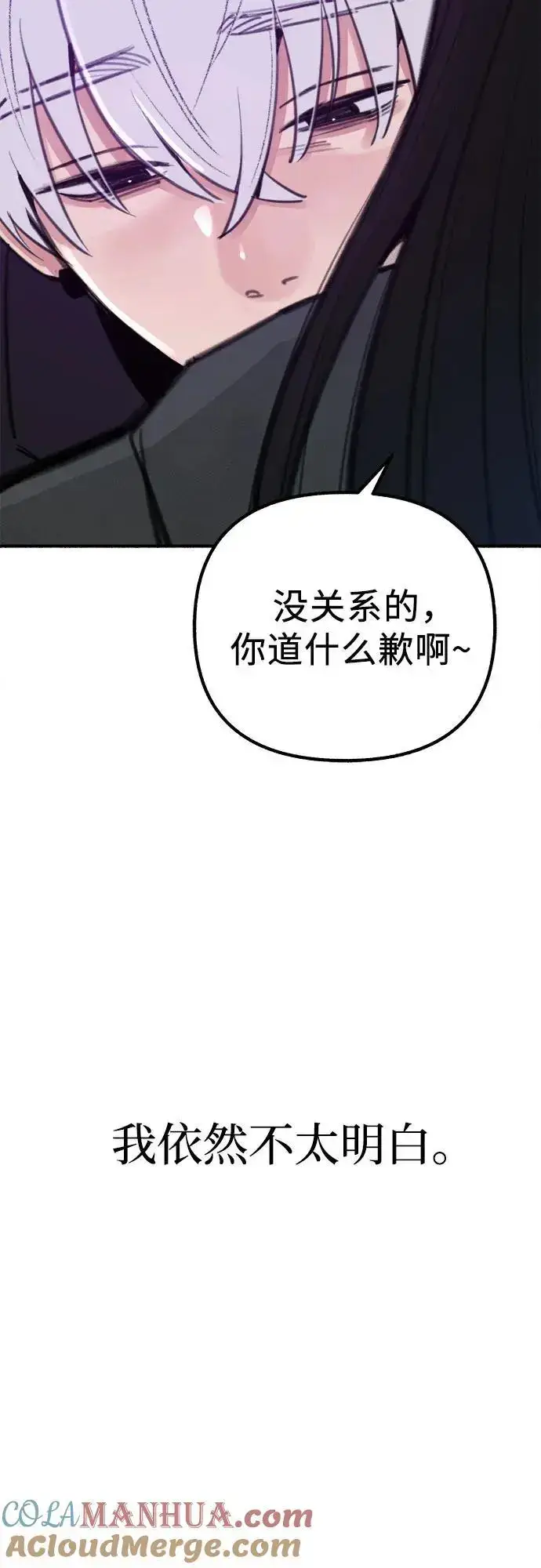 《缪斯宥铭》[第59话] 犹豫图22