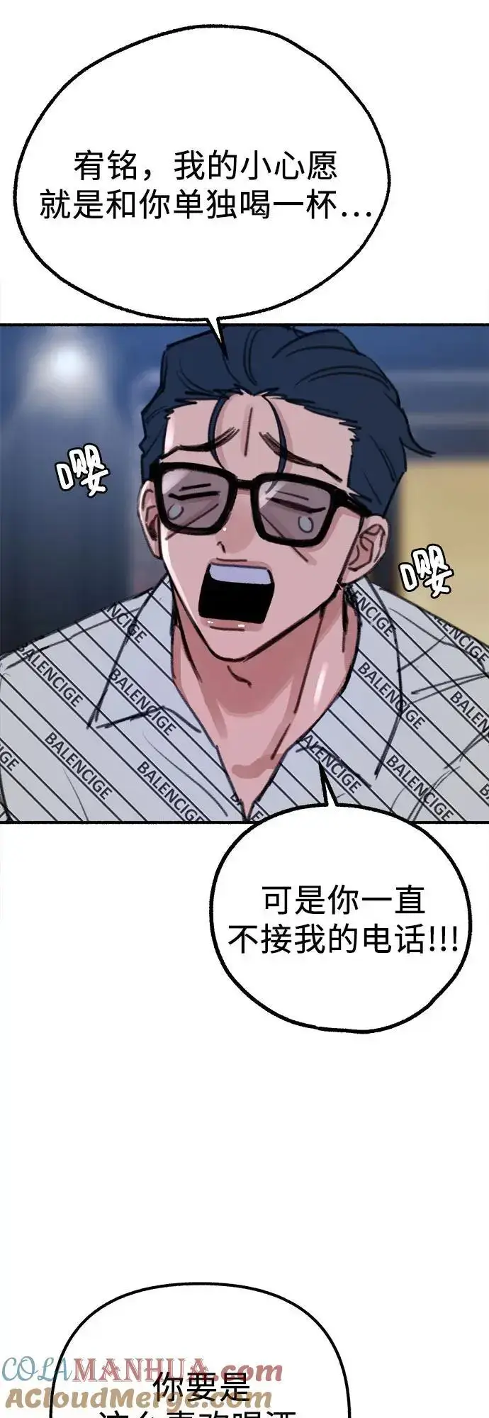 《缪斯宥铭》[第59话] 犹豫图25