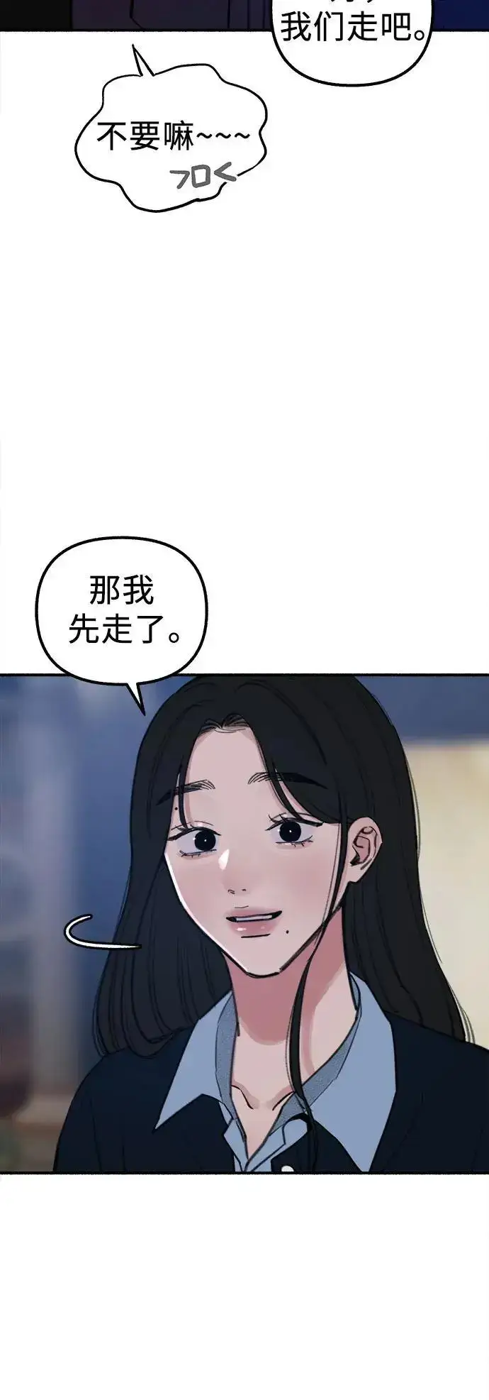 《缪斯宥铭》[第59话] 犹豫图29
