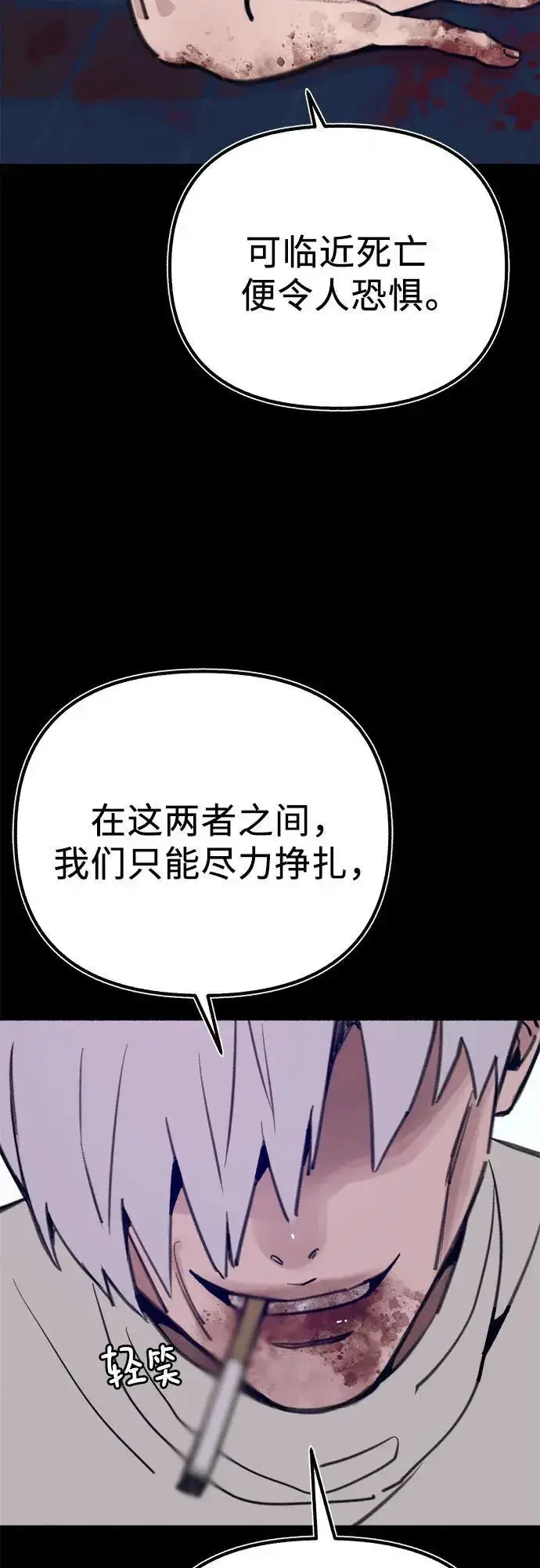 《缪斯宥铭》[第59话] 犹豫图3
