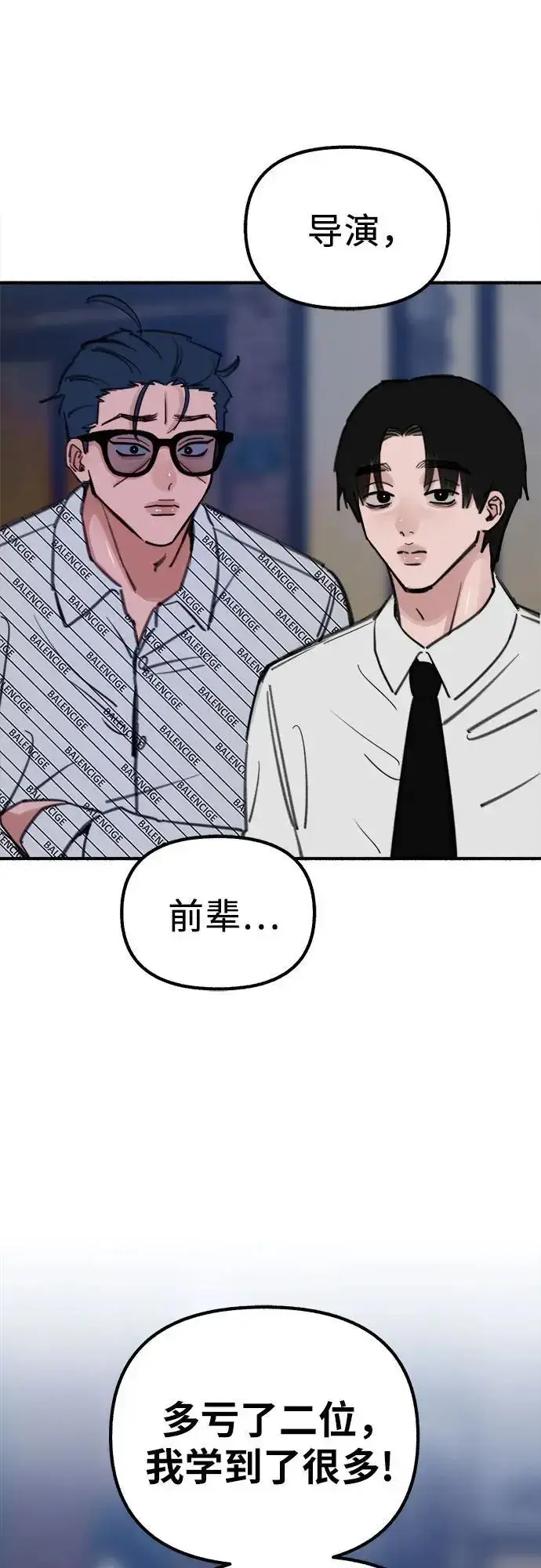 《缪斯宥铭》[第59话] 犹豫图30