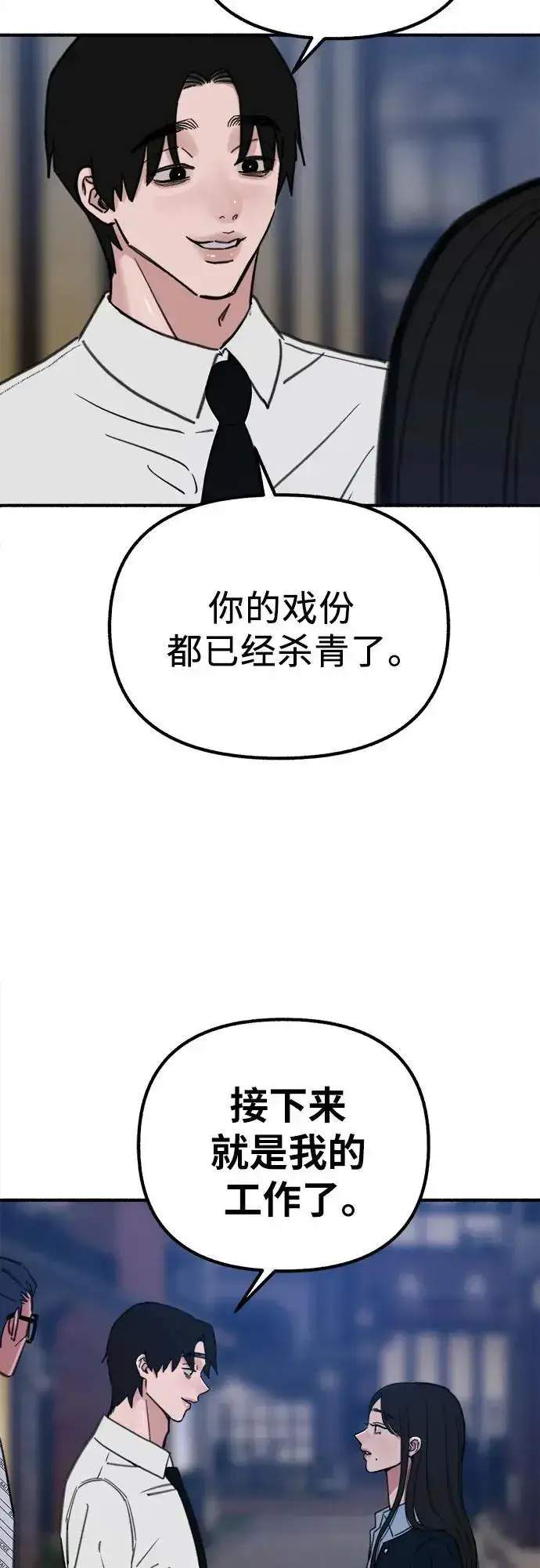 《缪斯宥铭》[第59话] 犹豫图32