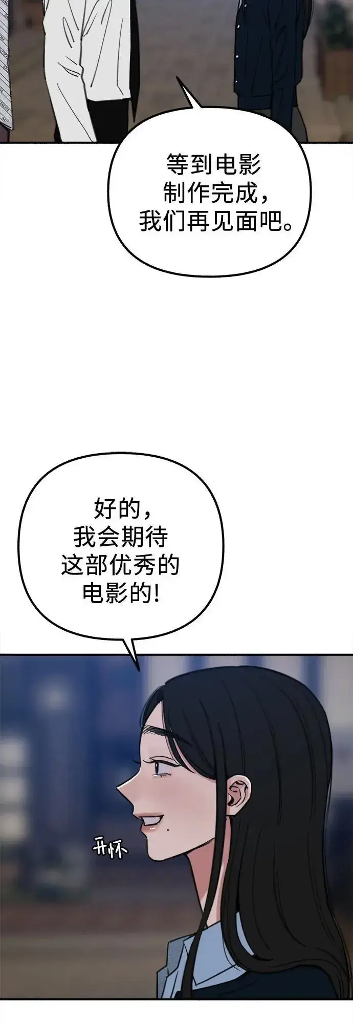 《缪斯宥铭》[第59话] 犹豫图33
