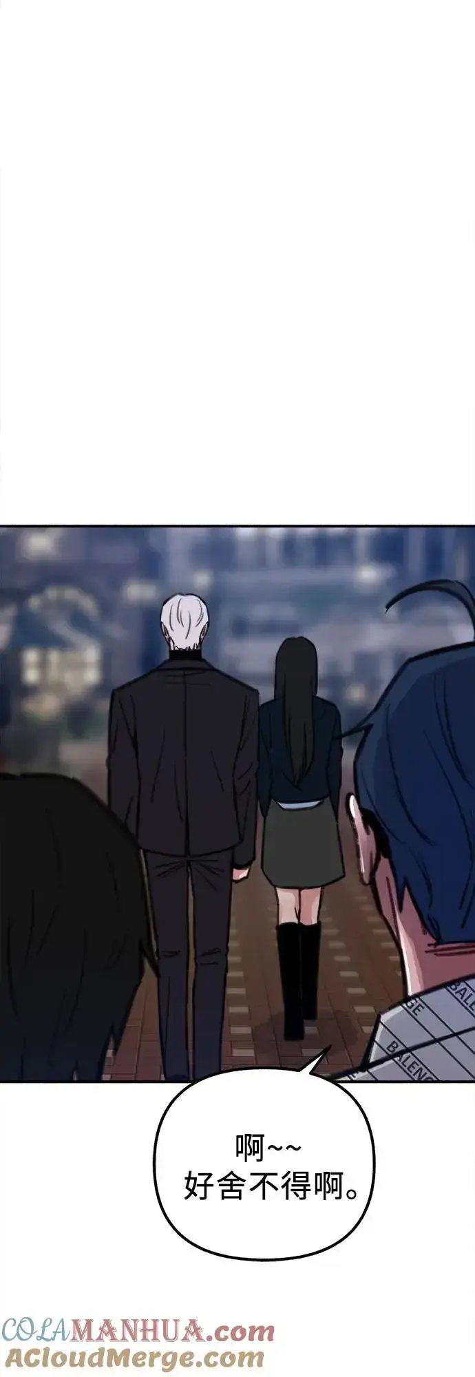 《缪斯宥铭》[第59话] 犹豫图34