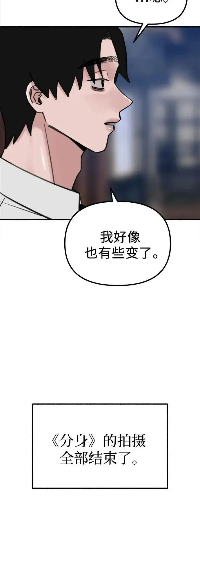 《缪斯宥铭》[第59话] 犹豫图36