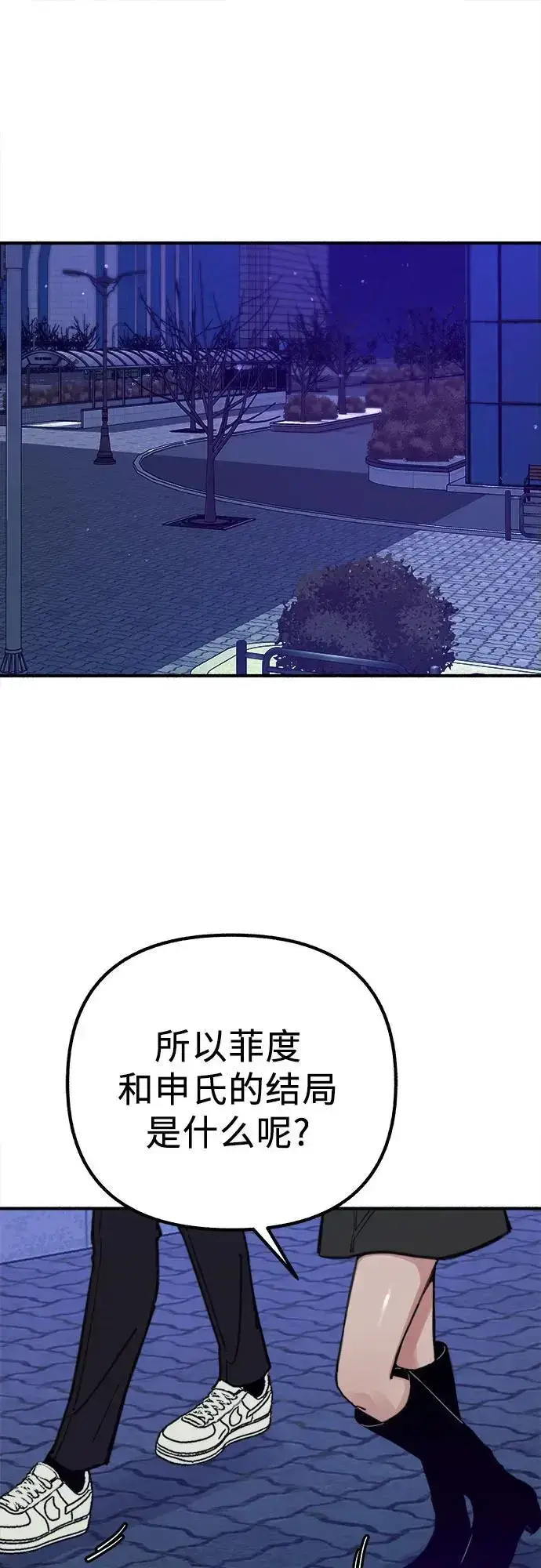 《缪斯宥铭》[第59话] 犹豫图38