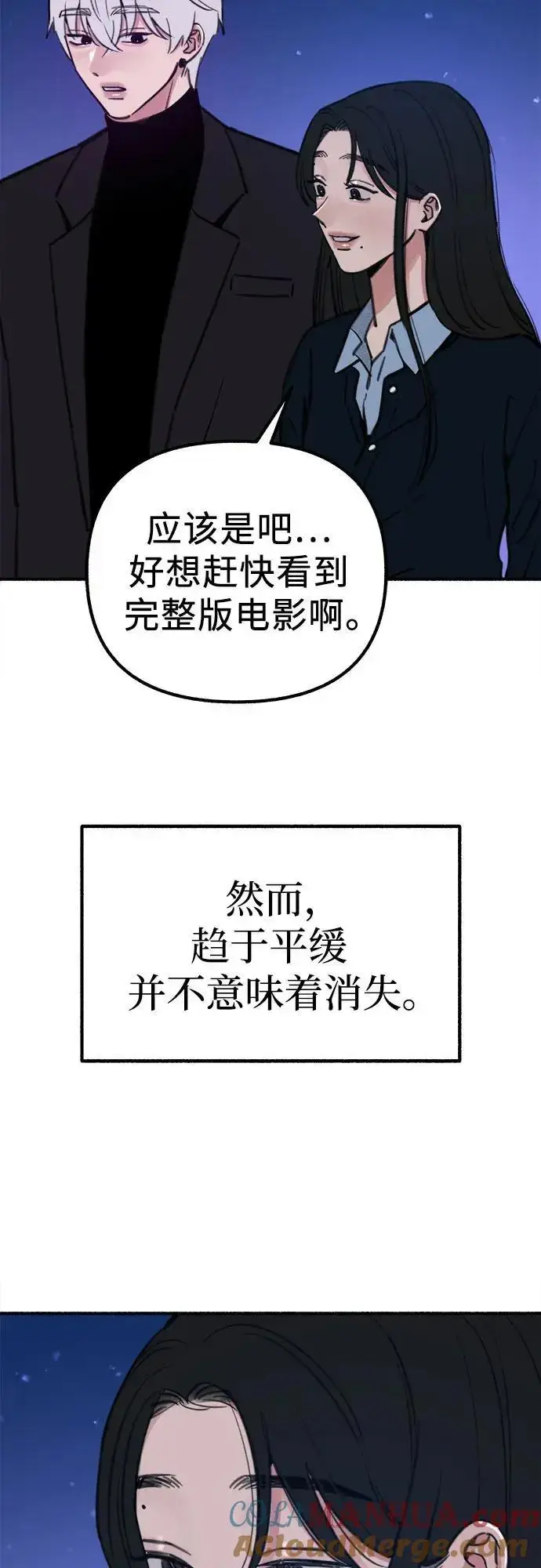 《缪斯宥铭》[第59话] 犹豫图40