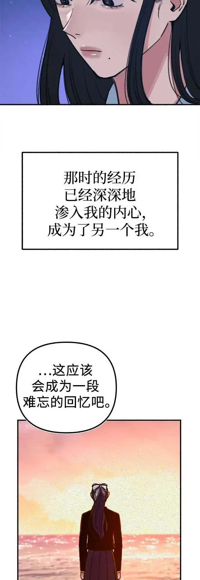 《缪斯宥铭》[第59话] 犹豫图41