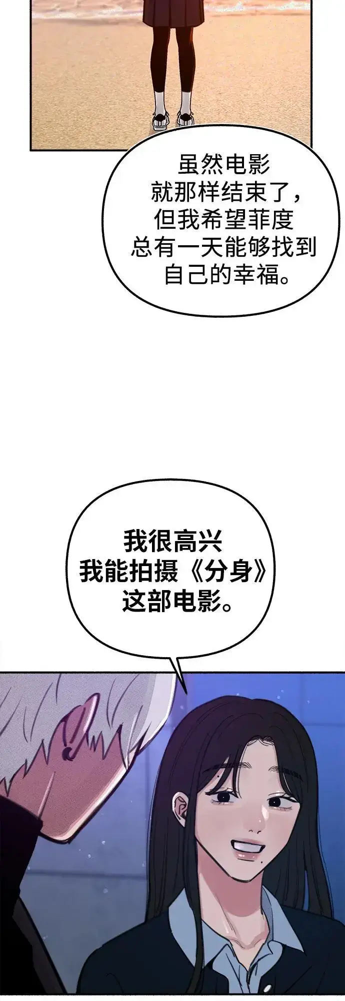 《缪斯宥铭》[第59话] 犹豫图42