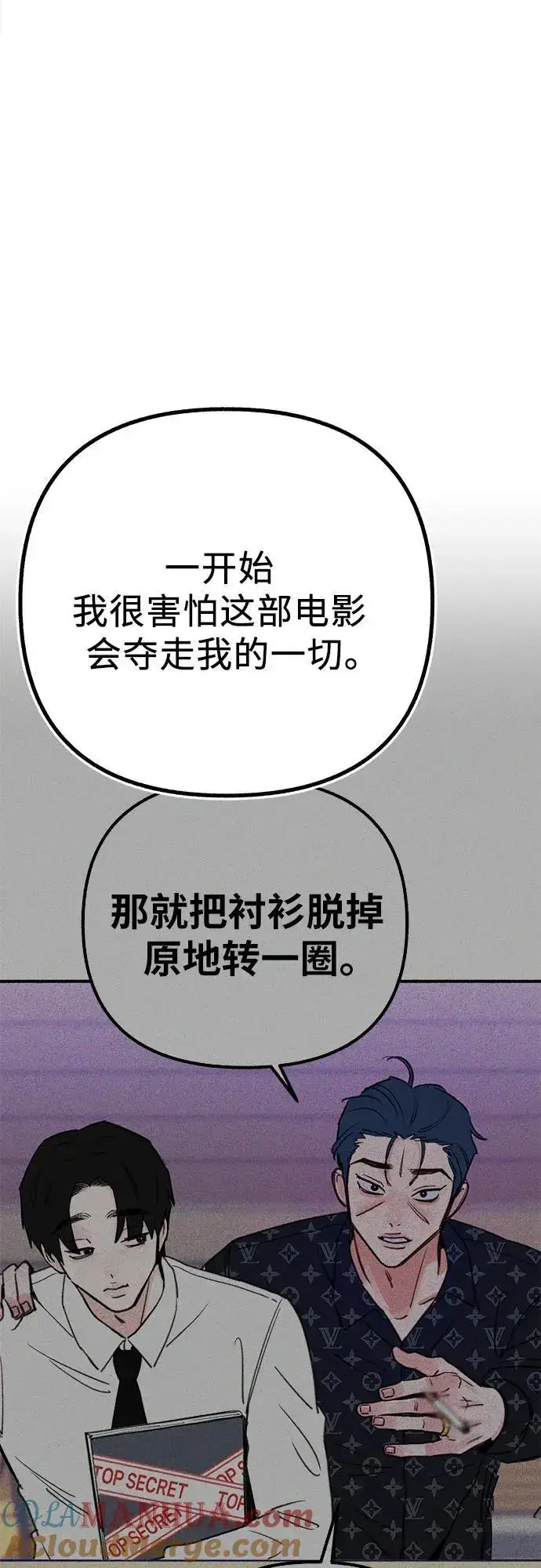 《缪斯宥铭》[第59话] 犹豫图43