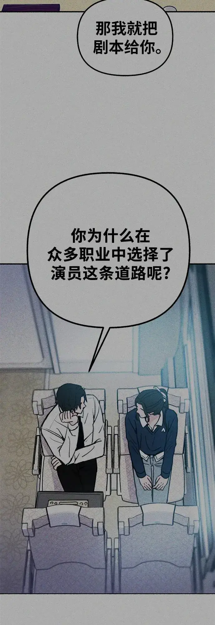 《缪斯宥铭》[第59话] 犹豫图44