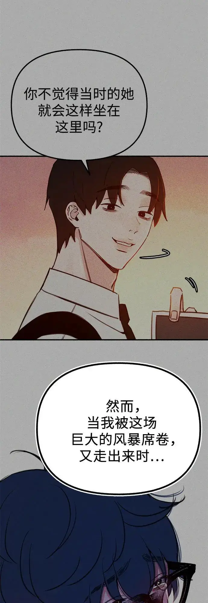 《缪斯宥铭》[第59话] 犹豫图45