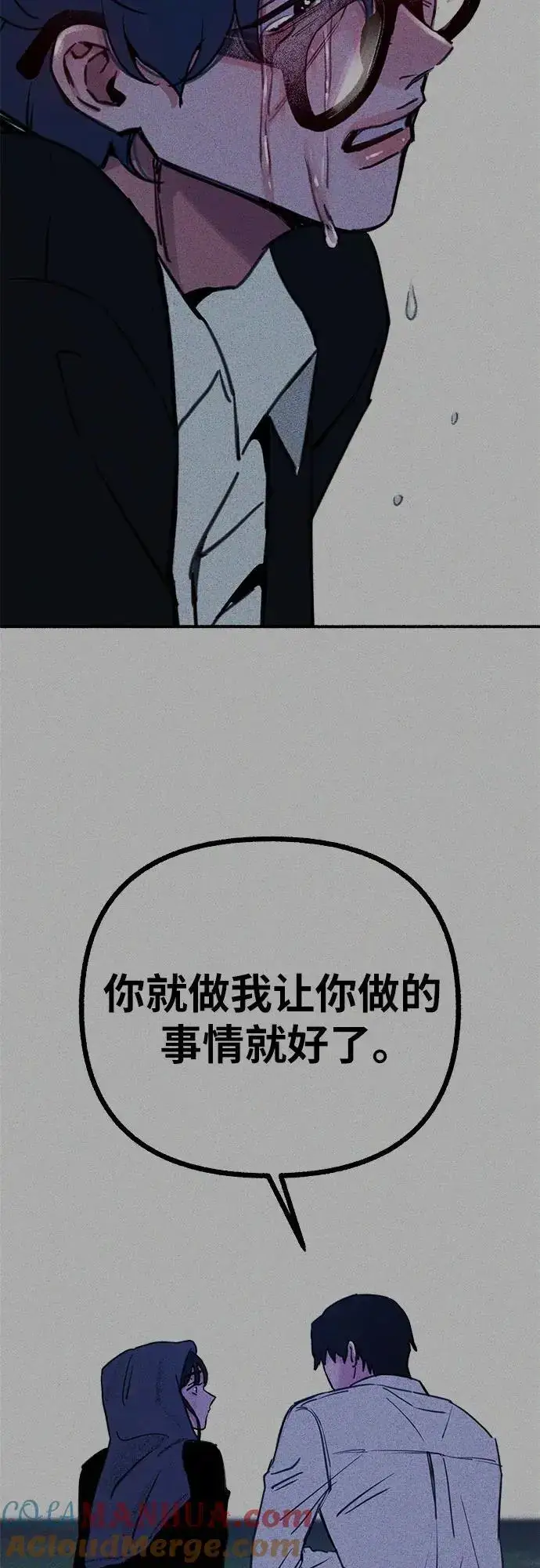 《缪斯宥铭》[第59话] 犹豫图46
