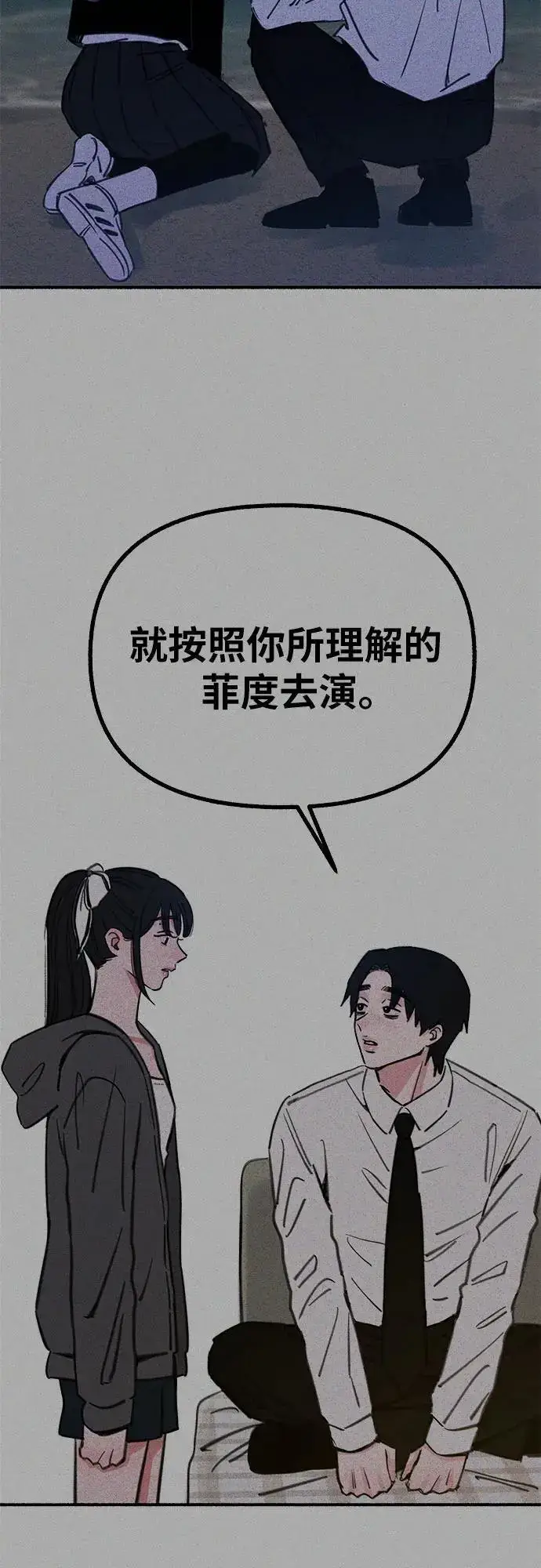 《缪斯宥铭》[第59话] 犹豫图47