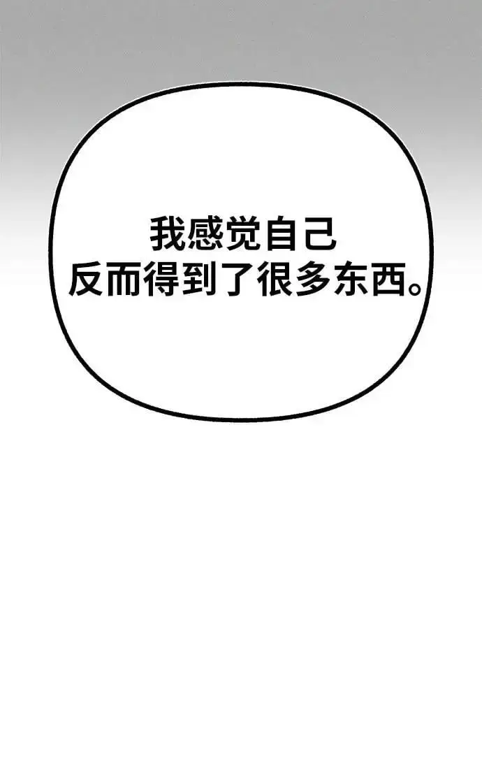 《缪斯宥铭》[第59话] 犹豫图48