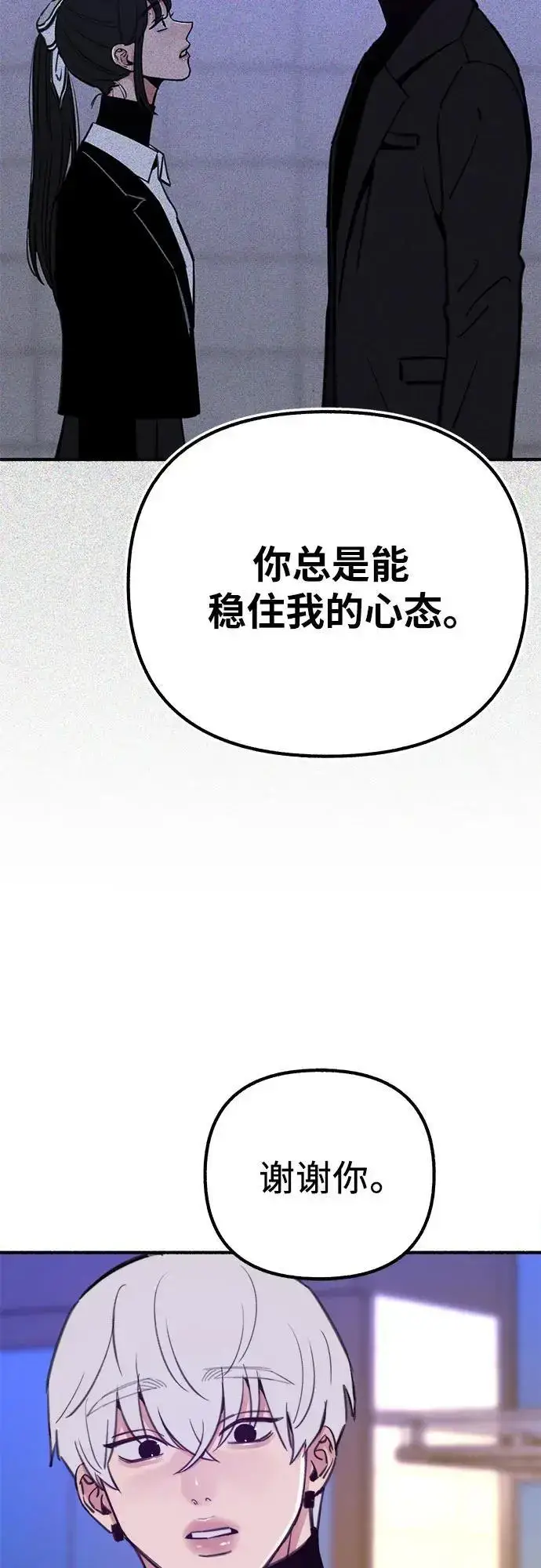 《缪斯宥铭》[第59话] 犹豫图51