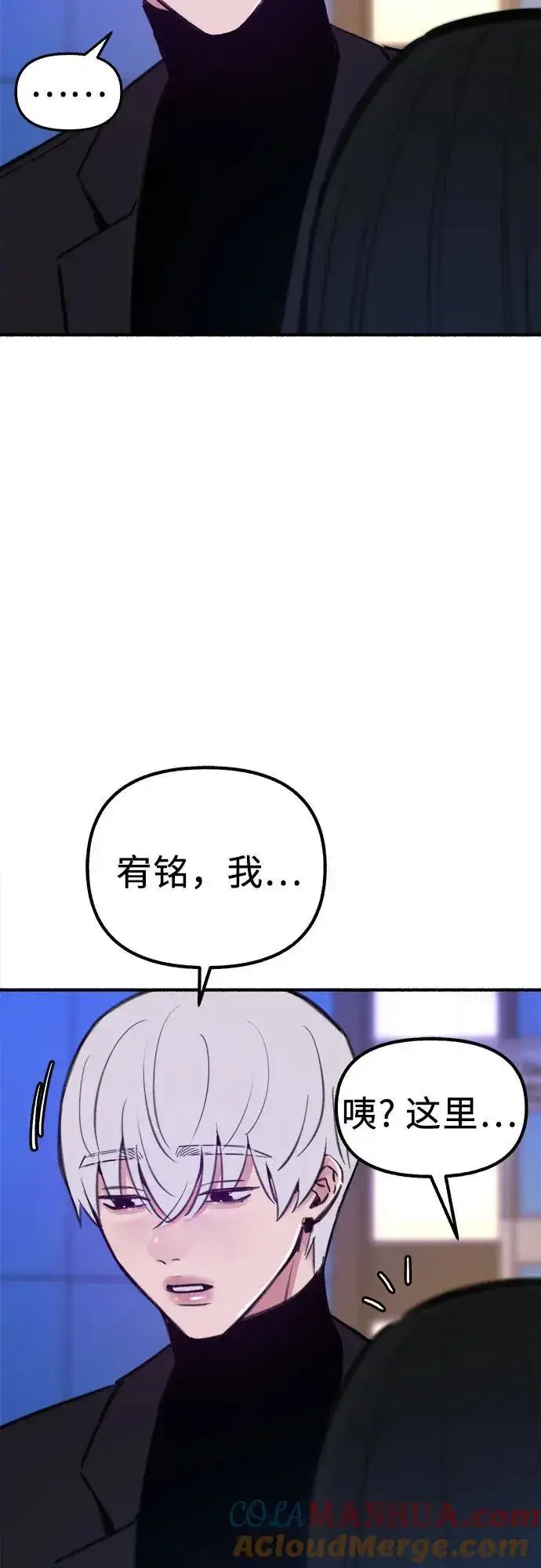 《缪斯宥铭》[第59话] 犹豫图52